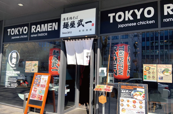 TAKEICHI